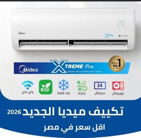 سعر تكييف ميديا 1.5 حصان مميزات وعيوب تكييف ميديا تكييف ميديا اسع