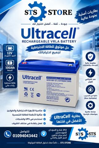 بطاريات Ultra Cell – قوة وأداء تعتمد عليه! 
