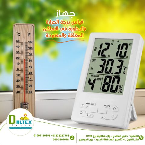 ترمومتر قياس درجة الحرارة والرطوبة فى الاماكن المفتوحه والمغلقه ا