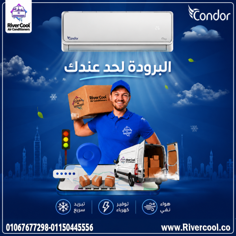 تكييف كوندور 3 حصان بارد ساخن