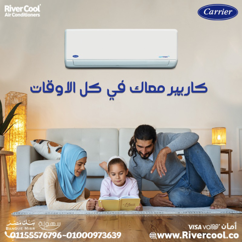 اسعار تكييف كاريير تكييف كاريير 1.5 حصان سعر تكييف كاريير 1.5 حصا
