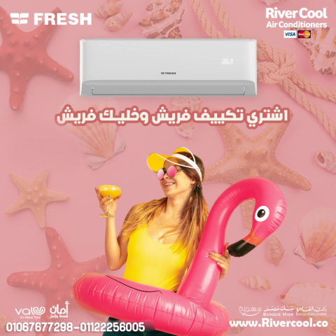عروض تكييف فريش 2.25 حصان