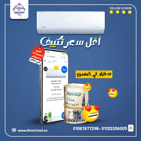 ميديا إنفرتر 1.5 حصان للغرف