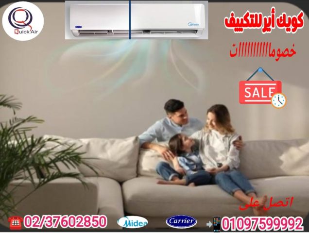 نسمه  تغير احساس المكان مع كويك اير خلي صيفك بنكهة تانيه 