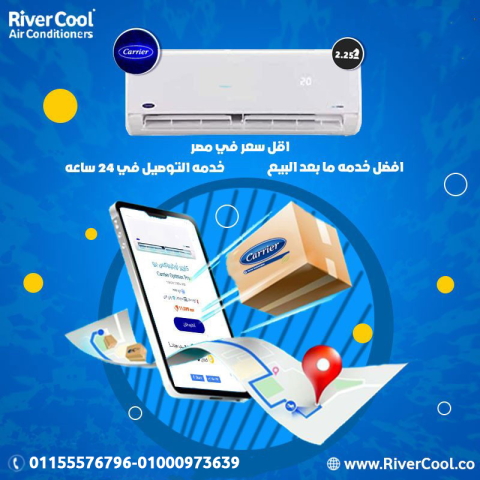 اسعار تكييف كاريير تكييف كاريير 1.5 حصان تكييف كاريير 1.5 حصان سع