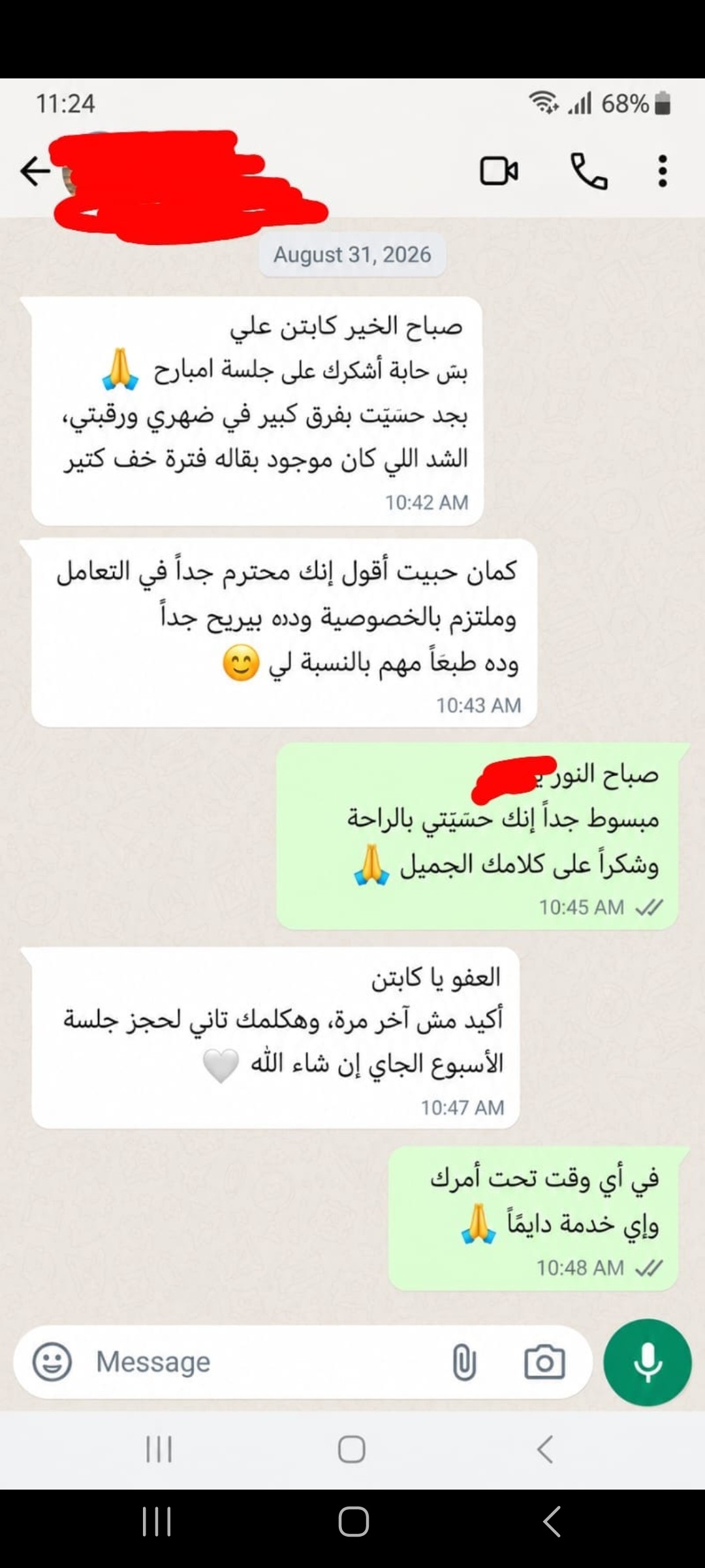 مساج برايفت للسيدات - Private massage for women  2