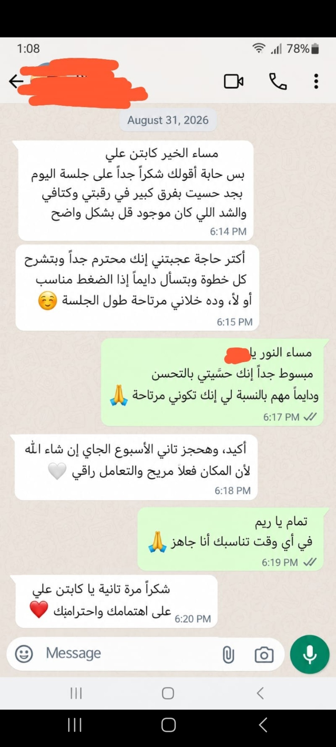 مساج برايفت للسيدات - Private massage for women  3