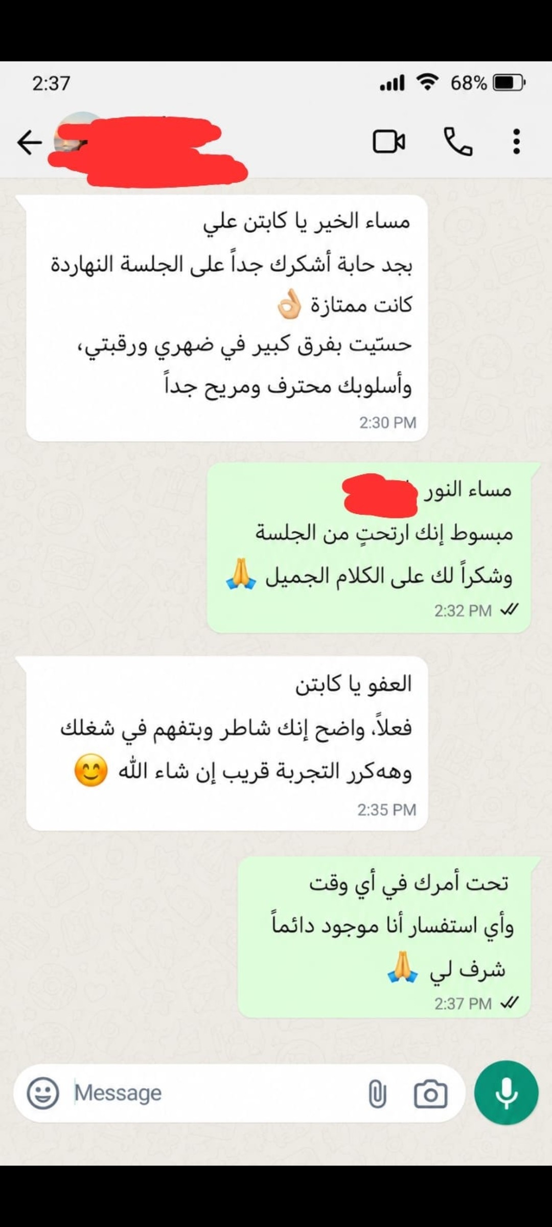 مساج برايفت للسيدات - Private massage for women  4