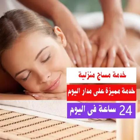 Private massage for women  2