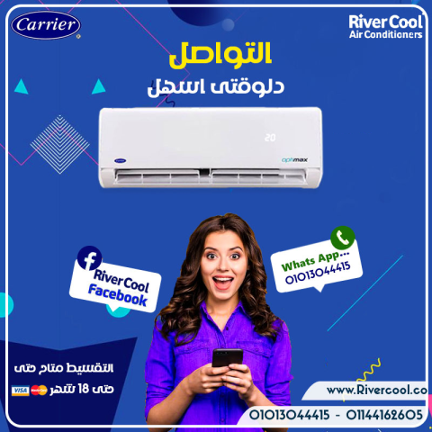 تكييف كاريير 2.25 بارد ساخن 