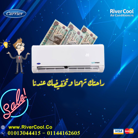 تكييف 5 حصان كاريير بارد ساخن 