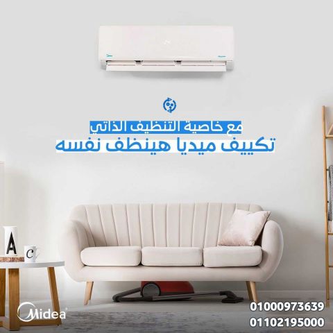 تكييف 3 حصان ميديا بارد