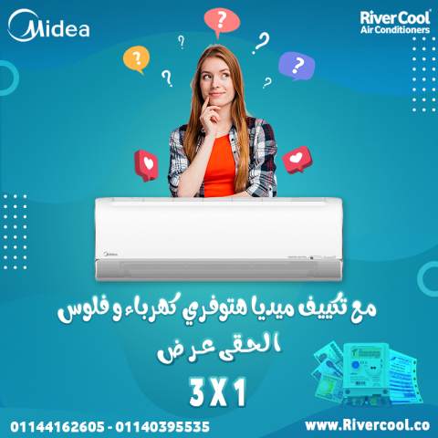 تكييف 5 حصان ميديا بارد ساخن