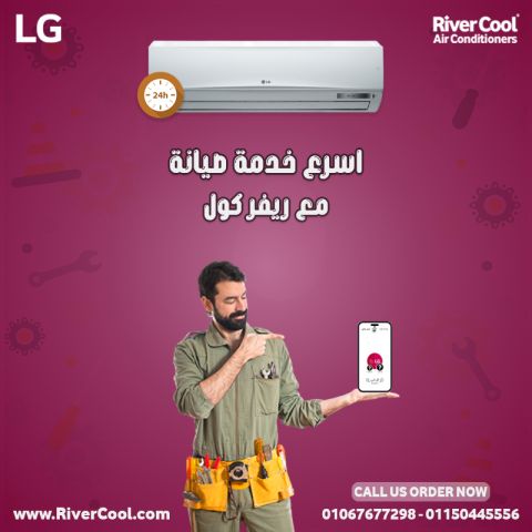 تكييف 2.25 حصان ال جي بارد هيرو