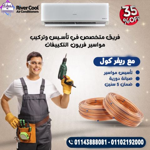 تكييف إل جي هيرو 2.25 حصان بارد وساخن للبيع