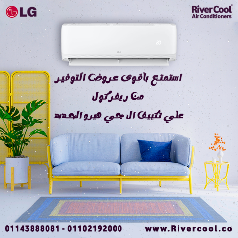 تكييف 3 حصان ال جي هيرو بارد ساخن 