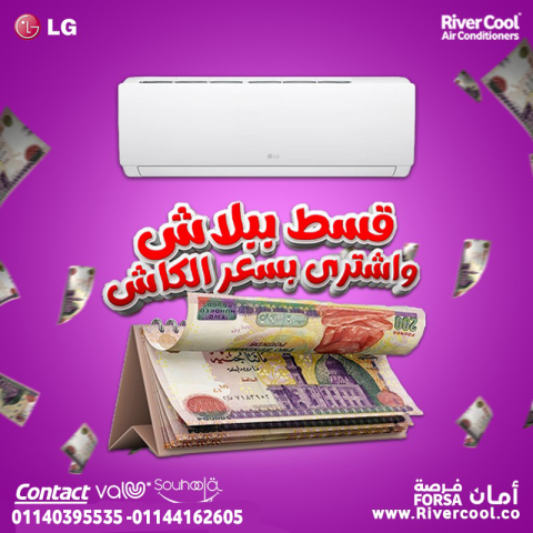 تكييف 4 حصان ال جي هيرو بارد ساخن