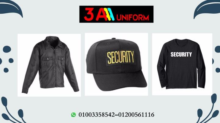 اسعار يونيفورم شركات الأمن في مصر 01118689995  