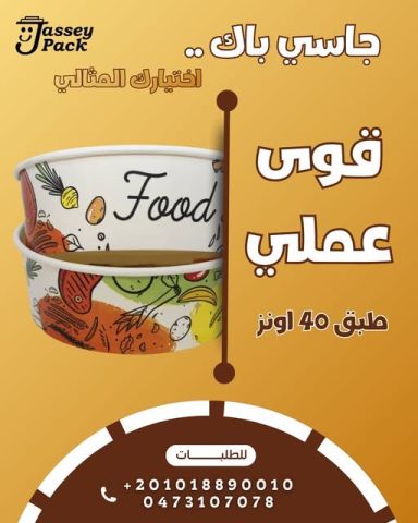 اطباق ورقيه 40 اونز
