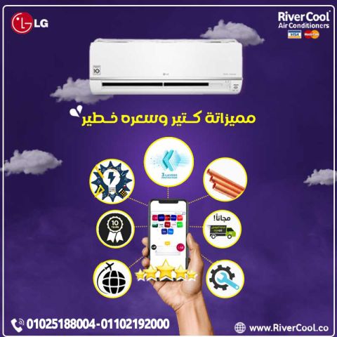 تكييف ال جي 1.5 حصان انفرتر بارد ساخن سعر تكييف ال جي 2.25 حصان ا