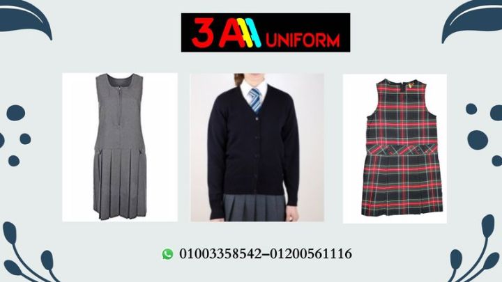  افضل مصنع لتصنيع وتوريد يونيفورم المدارس 01003358542