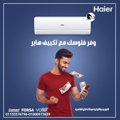 مميزات وعيوب تكييف هاير كتالوج تكييف هاير pdf تكييف هاير 2.25 حصا