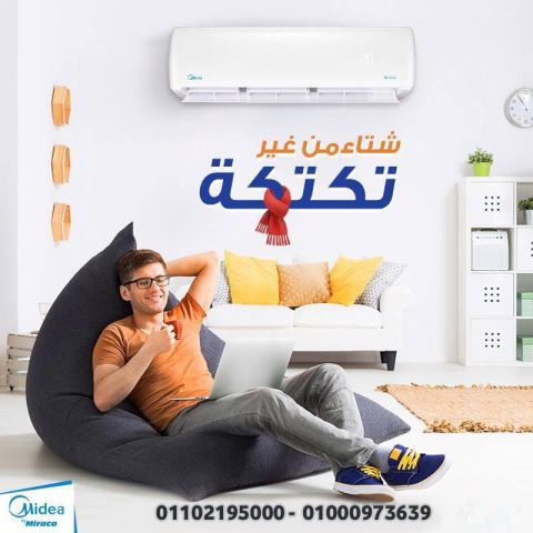 تكييف 3 حصان ميديا بارد ساخن