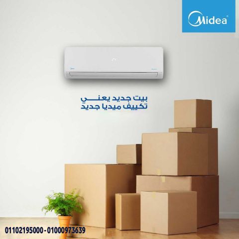 تكييف ميديا 4 حصان بارد ساخن 