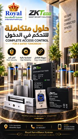 كل ما تحتاجه لتأمين بابك في باقة واحدة: ACCESS CONTROL ACCESSORY 
