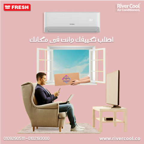 تكييفات فريش للبيع