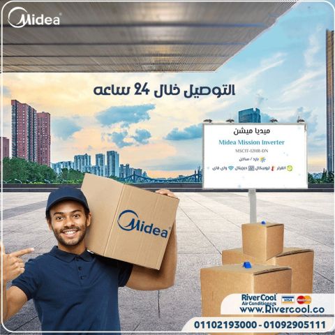 تكييف ميديا للبيع