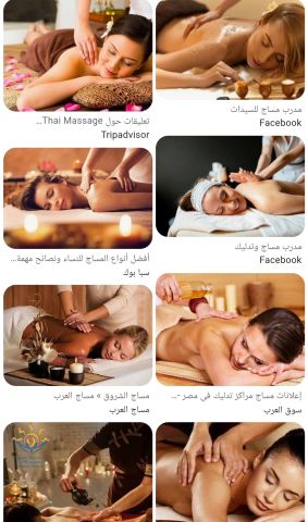 متاح مساج للسيدات فقط والمدربة بنت 