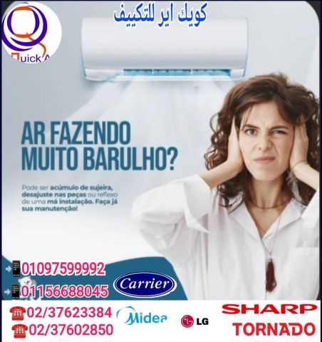 راحه تحسها في كل احظه مع كويك اير خلي كل لحظة اهدي
