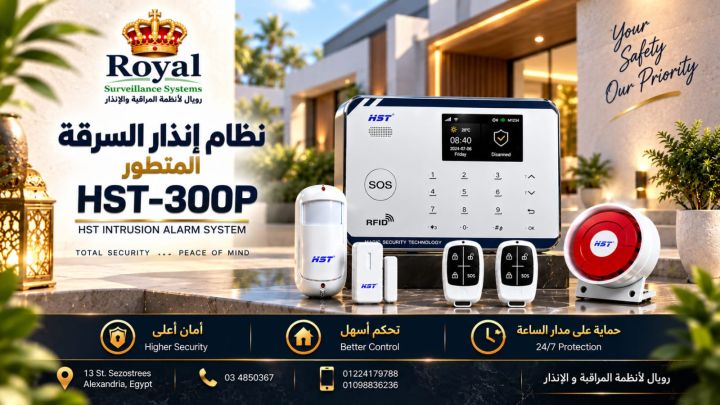 أمان بيتك وعملك في نظام واحد ذكي ضد السرقة !   