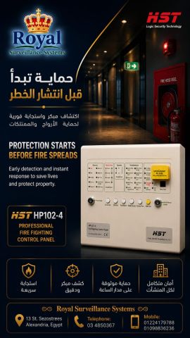 الحل الاحترافي الأذكى لتأمين مشروعك ضد مخاطر الحريق