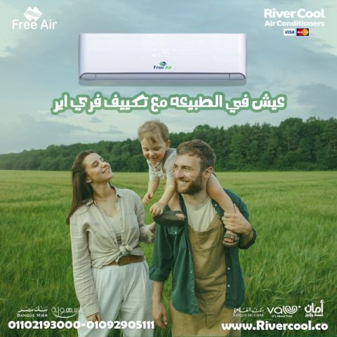 تكييف  فري اير 1.5 حصان بارد انفرتر