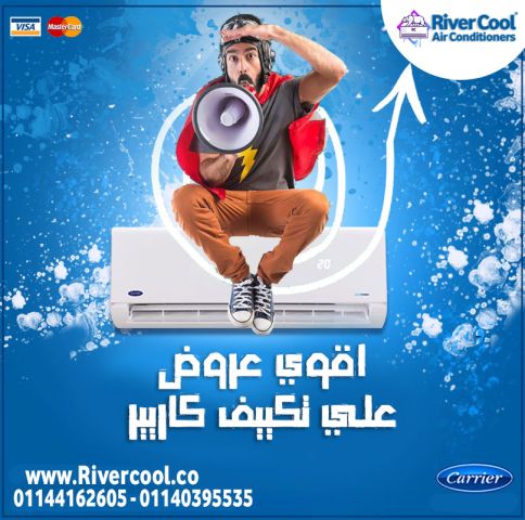 تكييف كاريير 4 حصان بارد ساخن