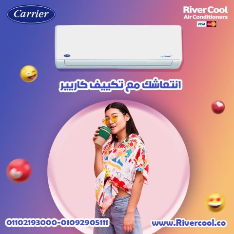 تكييف 4حصان كاريير بارد ساخن 