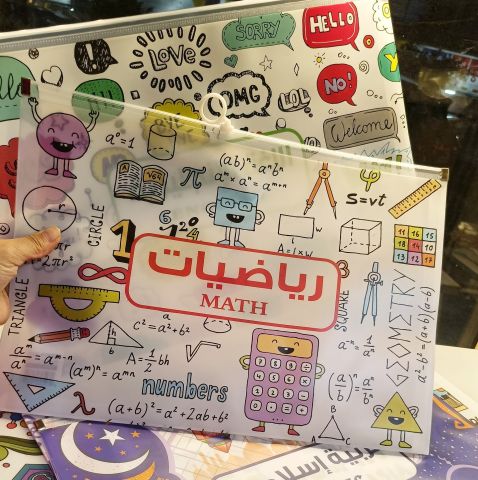 فايل اوراق مطبوع ❤️  بالمواد الدارسية الاساسية (العودة الي المدرس
