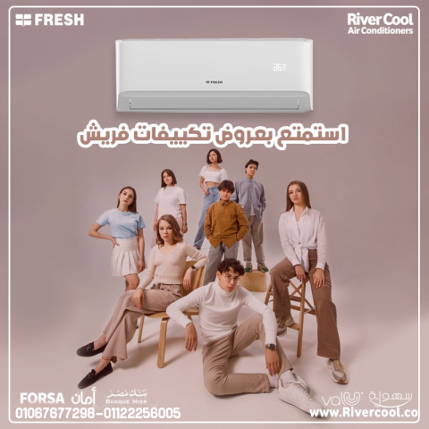 تكييف فريش للبيت بكام؟