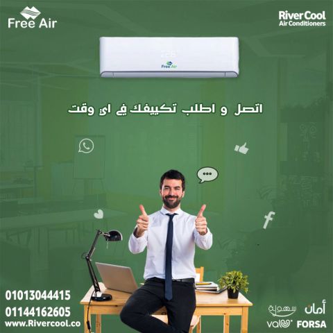 تكييف 3 حصان بارد فري اير للبيع بأسعار مناسبة