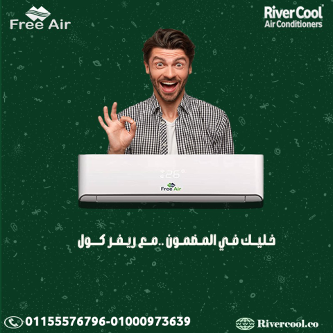 عيوب تكييف Free Air 1.5 حصان مميزات وعيوب تكييف Free Air سعر تكيي