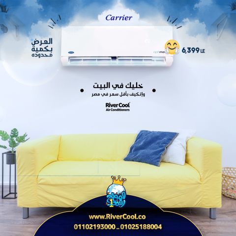 تكييف 3 حصان بارد انفرتر كاريير