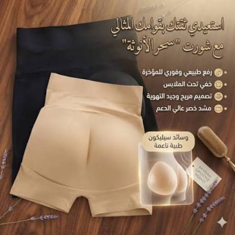 بوش اب علي شكل اندر يبرز الأرداف ويرفعها