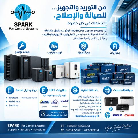 من التوريد والتجهيز… للصيانة والإصلاح. ⚡ SPARK معاك في كل خطوة.