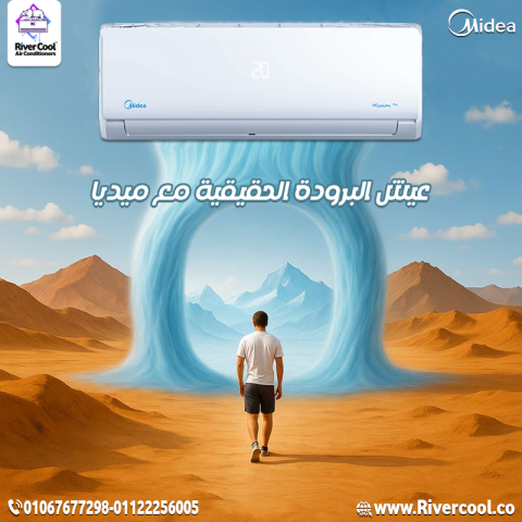 سعر تكييف ميديا 1.5 حصان انفرتر