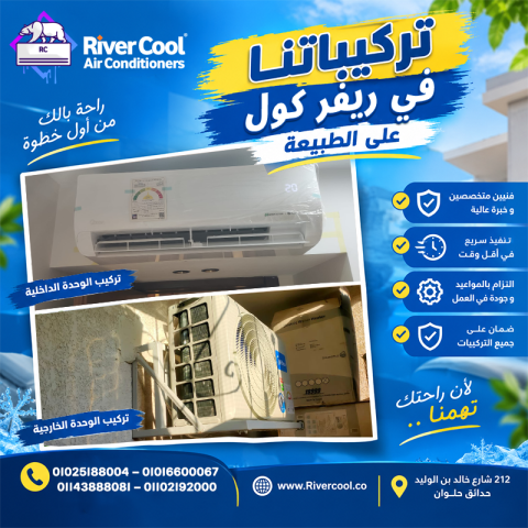 سعر تكييف ميديا 1.5 حصان بارد مميزات وعيوب تكييف ميديا 2