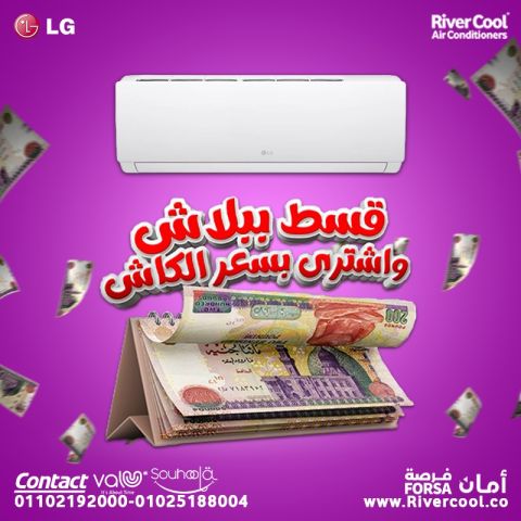 تكييف 4حصان باردساخن ال جي 