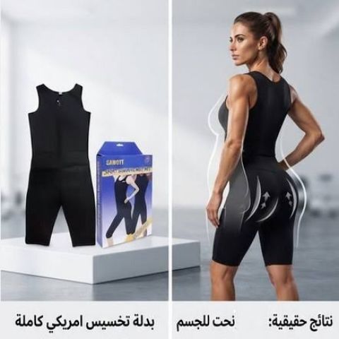 بدلة تخسيس امريكي كاملة 3
