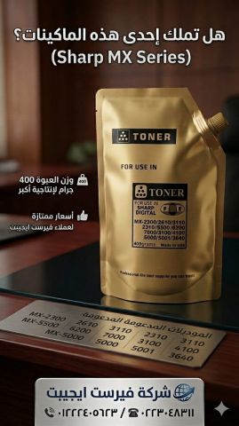 قطع غيار ماكينات تصوير مستندات شارب